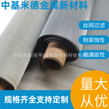304316不锈钢筛网现货镍网10-400目纯镍丝编织网电池电极镍网