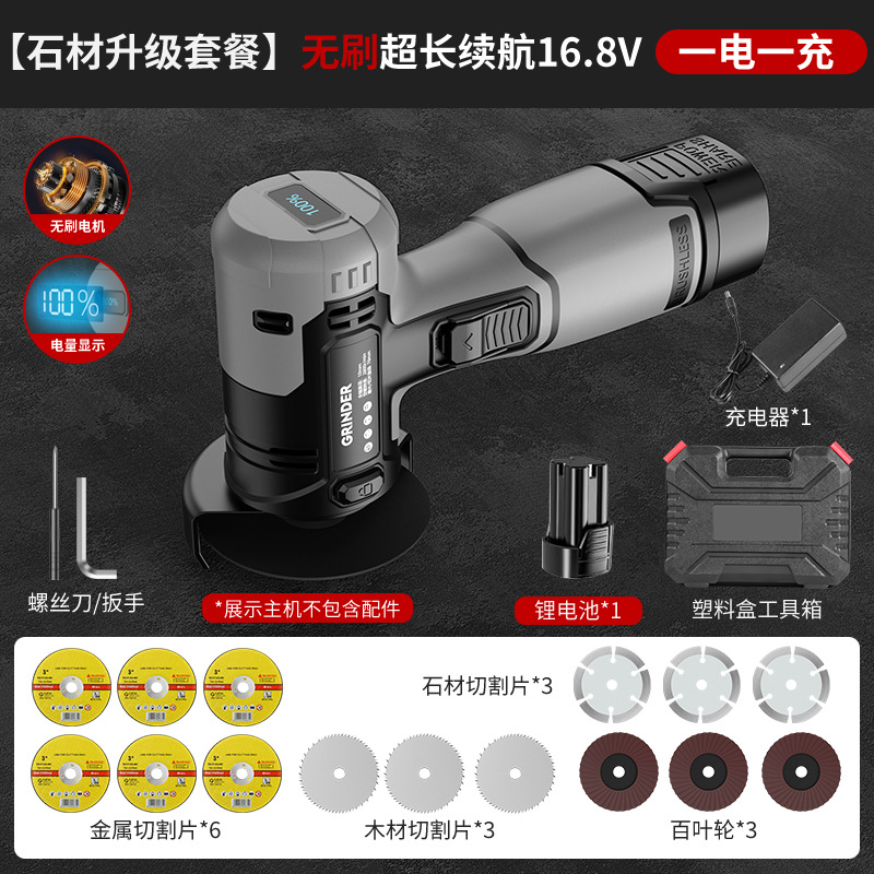 [Набор для шлифования камня] Бесщеточный двигатель 16,8 В, одно зарядное устройство (упаковано в пластиковую коробку)