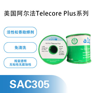 ALPHA爱法有芯96.5Sn/3.0Ag/0.5Cu SAC305 P2% Telecore Plus焊丝-阿里巴巴