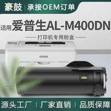 �m�Ð�����M400�ۺ�M400DNī��ͲM400DTN̼��C13S050698/697��ϻ