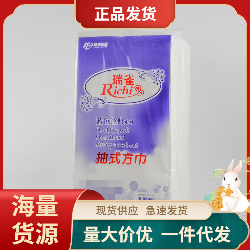Ruique Super Wide Large Square Square Towel Toilet Paper Wipe Toilet Paper Wet Water 440 Paper Drawable Household Comfortable Clothes