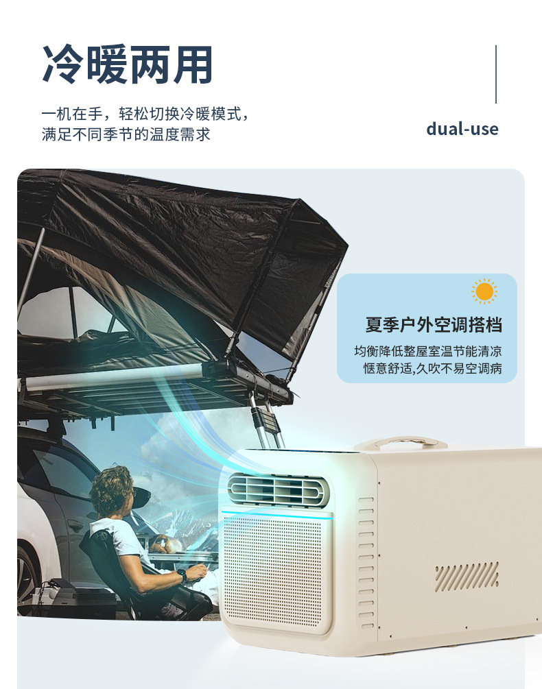 Cross-Border Camping Small Air Conditioner with Compressor Cooling for Outdoor Tents, Single-Tube Integrated Design Without External Unit, Mobile Car Air Conditioner
