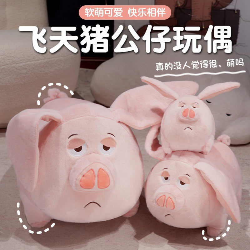 搞怪飞天猪玩偶太乙真人坐骑毛绒玩具猪猪公仔沙发抱枕娃娃批发