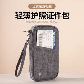 RFID防盗刷护照包多卡位多功能证件收纳袋出差旅行手提护照包