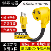 ����RV��܇�D�Q��10AWG�Դ����ʽ15��5-15P���^�D30��TT-30R����