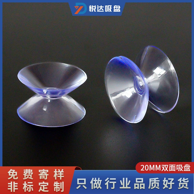 Производитель ПВХ прозрачная двухсторонняя присоска 20mm25mm фиксированный журнальный столик стеклянная нескользывающая подушка присоска многократного использования