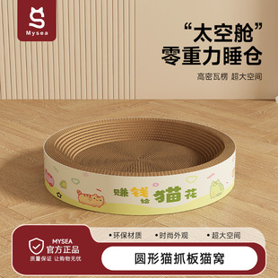 Cat Scratching Board, Round Cat Claw Board Toy, Scratch-Resistant, Wear-Resistant, Non-Shedding, Non-Breakable, Oval Extra-Large Four-Season Cat Nest