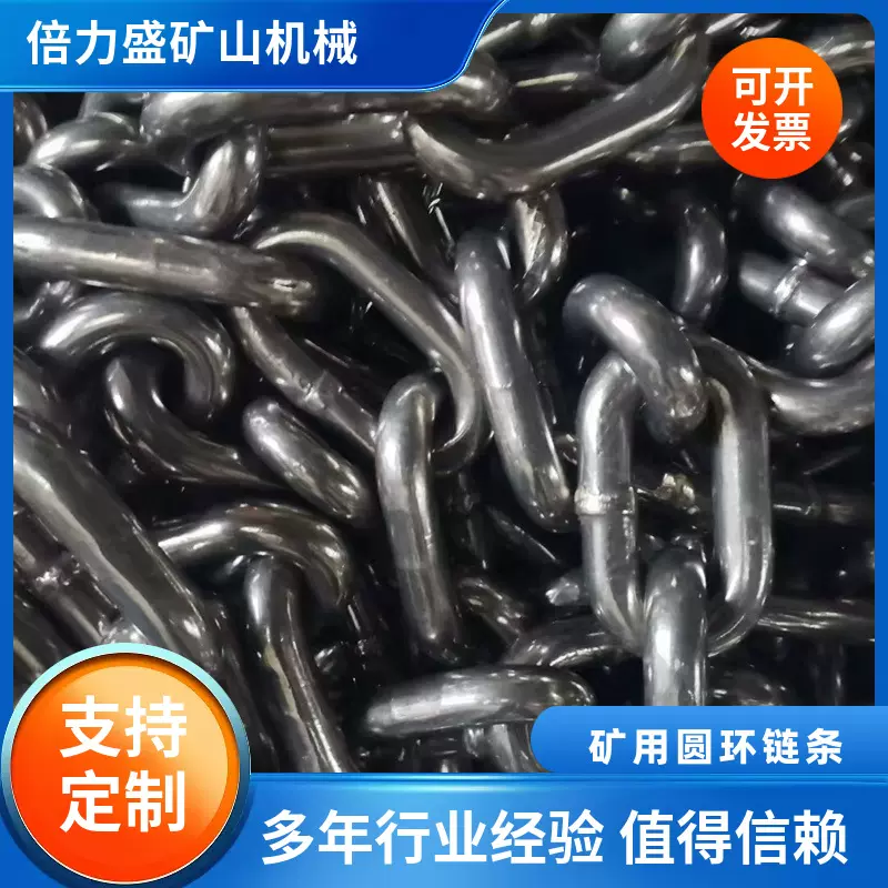 厂家现货批发高强度圆形矿用链条 长节距承重护栏起重矿用链条