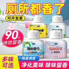 樱花空气清新剂厕所香薰除臭留香卫生间去异味室内香薰一件代发