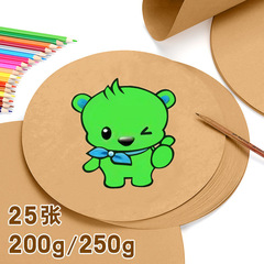 Round kraft paper drawing paper black and white art thickened sketch paper drawing colored cardboard double-sided drawing paper 