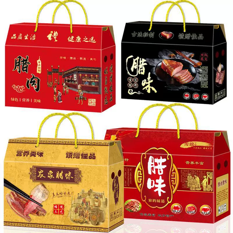 腊肉包装盒猪肉香肠卤味熟食特产年货礼品盒手提袋纸盒现货