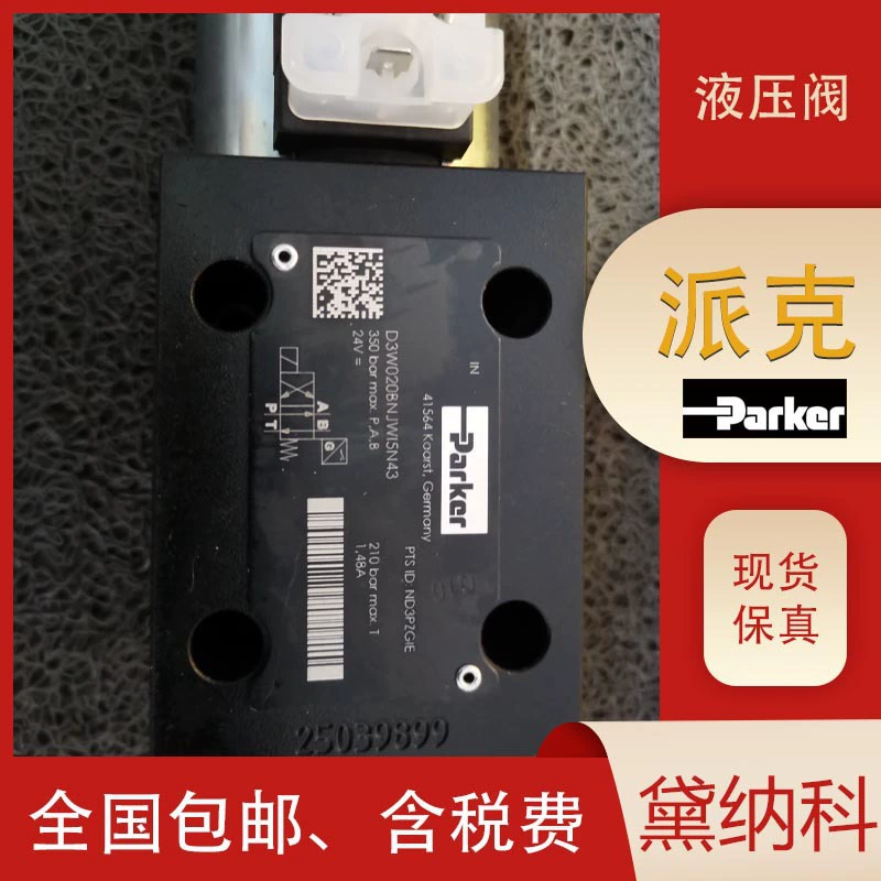 США SD3W020DNJW электромагнитный распределительный клапан PARKER Pike D3W гидравлический клапан