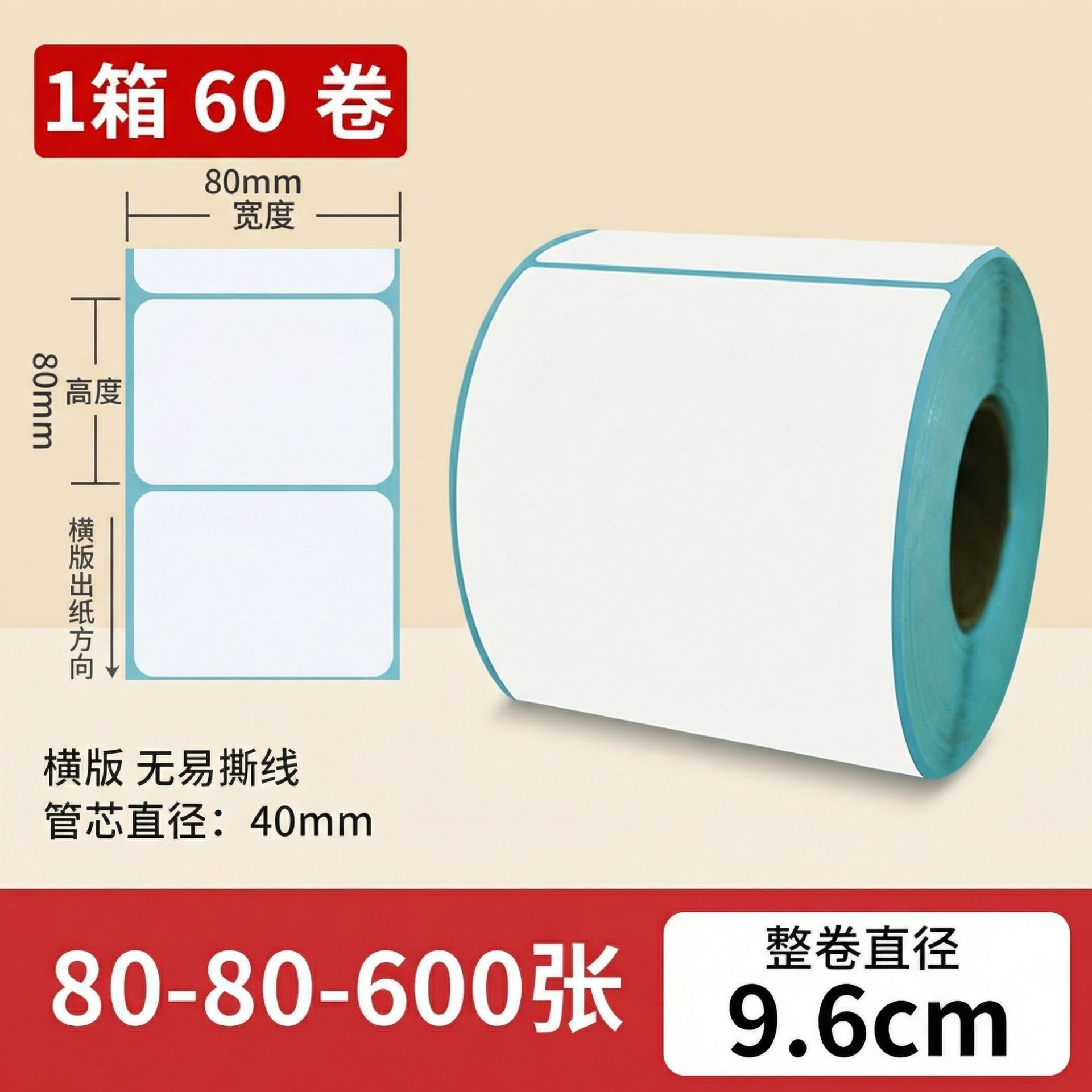 Papel térmico 100x100 etiqueta adhesiva impresa de código de barras adhesivo rodillo térmico caja completa precio al por mayor