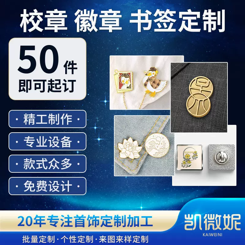 金属徽章企业logo烤漆胸章定 制校班徽纪念活动文创周边胸针定 做