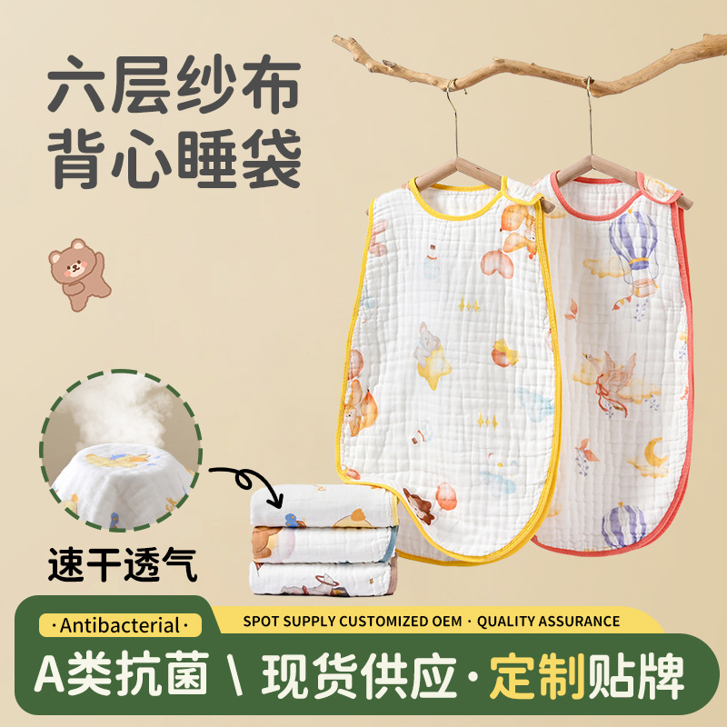 Baby Sleeping Bag Pure Cotton Gauze Sleeveless Vest Newborn Kids Sleeping Anti-Kick Quilt Baby Summer Thin Air-Conditioned Room