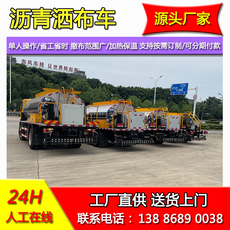 沥青洒布车 (28)