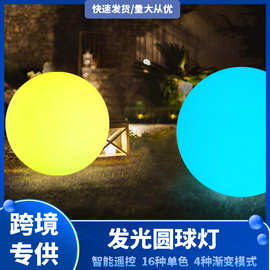 LED发光圆球灯  装饰庭院太阳能零电费   滚塑pe户外发光球灯防水