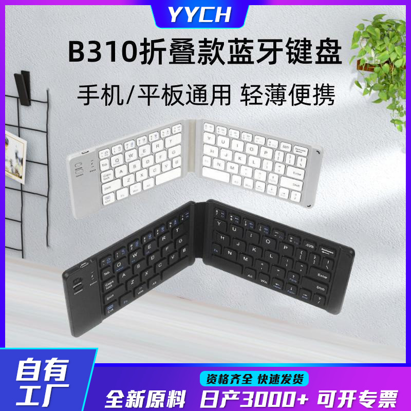 Folding Bluetooth Keyboard Suitable for Huawei iPad Portable Business Office Mini Mobile Phone Tablet Universal Keyboard