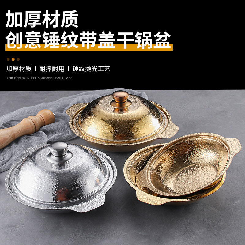 不锈钢酒精炉小火锅锤纹干锅锅具专用锅饭店用酒精锅商用牛蛙锅