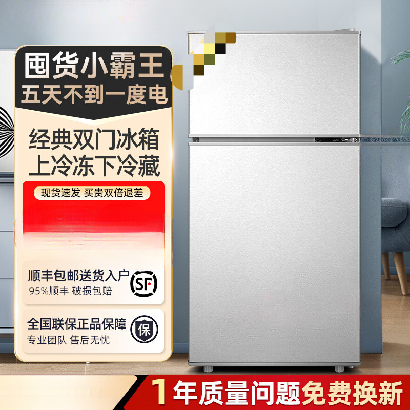 First-Class Energy-Saving Rental House Small Refrigerator Household Small Rental House Dormitory Single Office Mini Double-Door Refrigerator