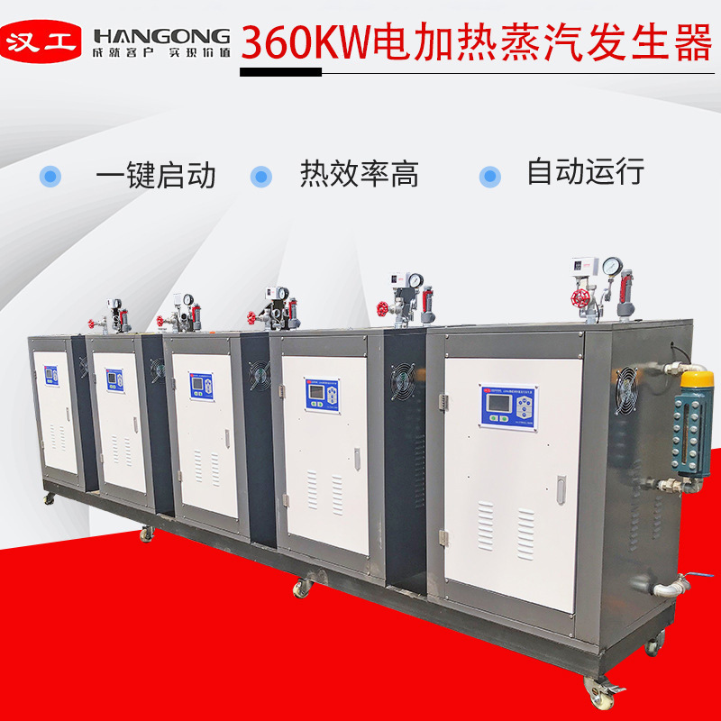 汉工热能立式低压锅炉 环保节能操作便捷 360KW电加热蒸汽发生器