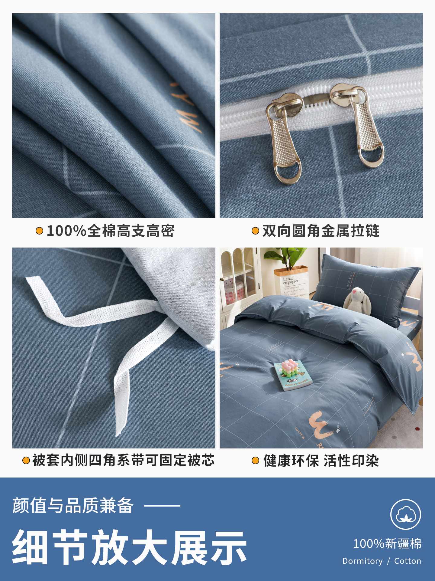 Juego de cama de dormitorio de tres piezas para estudiantes universitarios, sábana de algodón de algodón, edredón, juego completo de edredón