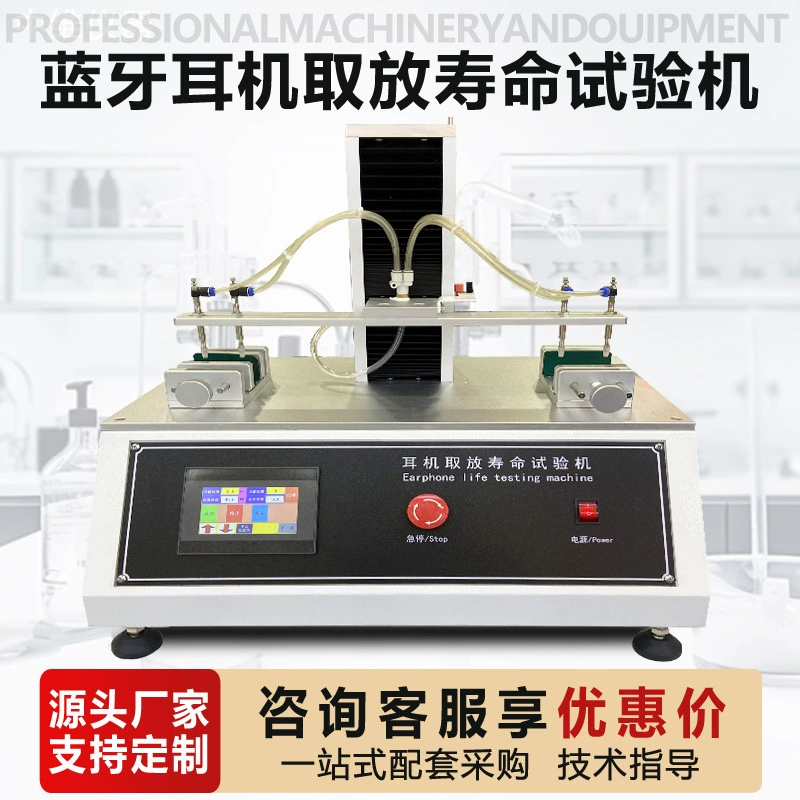 Машина для испытаний на долговечность и износостойкость Bluetooth-гарнитур: тестирование открытия и закрытия коробки наушников-вкладышей