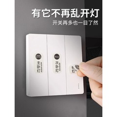 夜光灯スイッチシール標識コンセントパネルラベル貼り家庭用スイッチ装飾壁貼り枠カバー保護