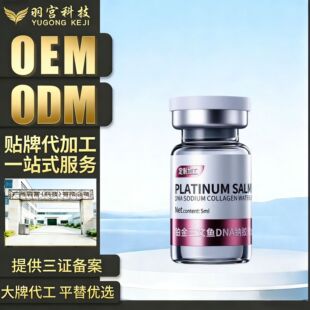 OEM����&nbsp;�K�������~DNA�c�zԭˮ��Һ�]���aˮ����ˮ��Ժ�����ɾ�