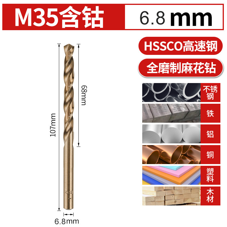 M35コバルト含有全磨製麻花ドリルステンレスドリル高速鋼麻花ドリルhssco麻花ドリル|undefined