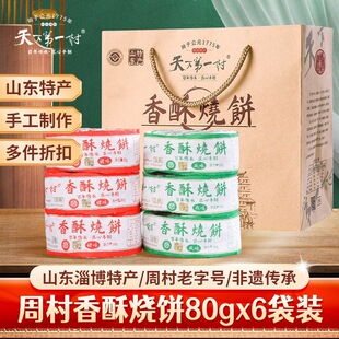�Ͳ��ܴ��خa���80g/��������ζɽ�|С�Ը��c��ʳ֥�����؛�Y��