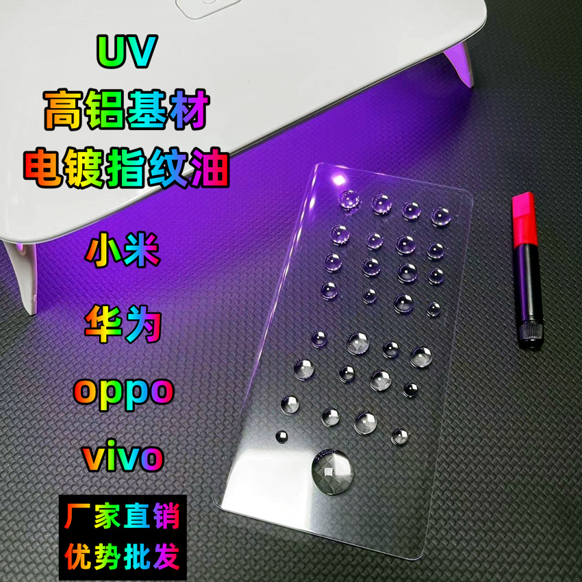 Uv Tempered Film Is Suitable for Huawei Mate60Pro Xiaomi 15Pro Electroplating Opporeno12 High Aluminum Y300Pro