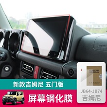 �m���2023+��ķ��JIMNY5�T������@ʾ�������ĥ��Ӳ��䓻�Ĥ