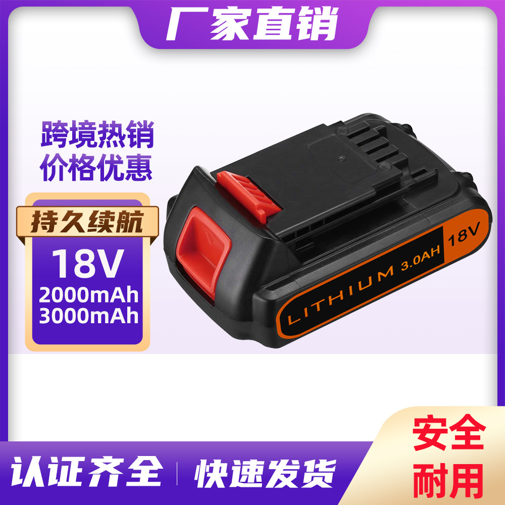 替代Black& Decker百得18v 锂电池 LB20 LBX20 LB2X4020批发
