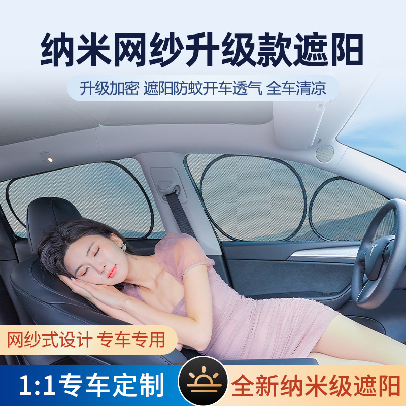 Summer car sunscreen heat insulation sunshade curtain cooling artifact mesh side window sunshade anti-mosquito shading curtain