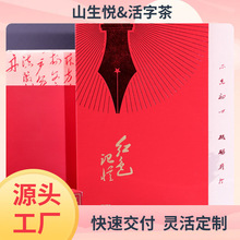 春节礼物2026年红色礼盒茶具组合黑砖茶颗粒300g红色记忆会议礼品