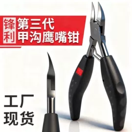 指甲剪/钳/刀;磨脚石;剃须刀