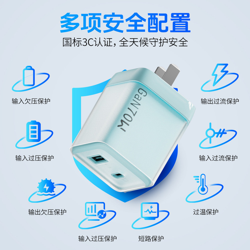 【新品】倍魔70W冰透氮化镓充电器快充头1C1A适用iPad苹果16华为|undefined