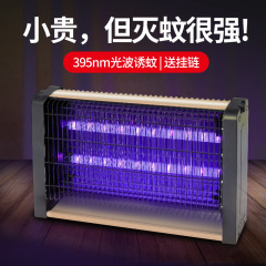 トーマスled蚊取りランプ室内家庭用レストランホテル商用ハエランプ電気ショック蚊取り器