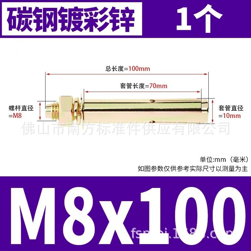 国標膨張ねじ膨張ボルト延長吊り天井引きねじカラー亜鉛鉄引きねじm6m8 m10|undefined