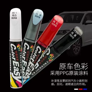 Direct sales generation scratch repair pen wholesale paint surface scratch repair tool multi-color car paint repair pen
