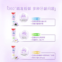 高露潔牙膏180g精粹養齦修愈深潔備長炭舒爽120g學生商超批發福利