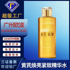 面霜;洗发水;液态精华