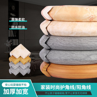 Anti-collision strip wholesale baby home L-shaped wall corner strip table corner wrapping line thickened children's anti-collision protection strip