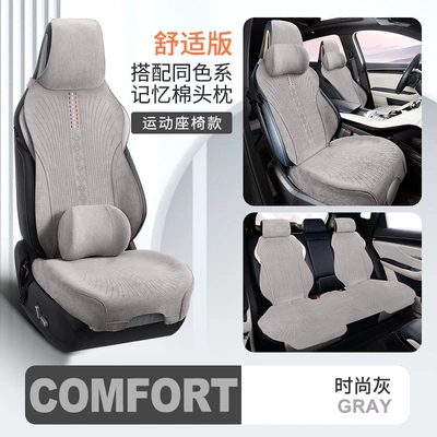 cushion universal four-season ventilated and – Wool pad - hooded-comfortable-version-fashionable-gray-with-2-headrests