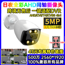 5MPͬ�Sģ�M����4ni1�����ˮ��ʽȫ��ů��AHD�O�ؔz��C����ҹҕ