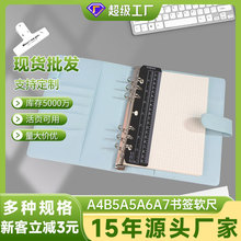 A6笔记本活页书签软尺today尺记事本A4B5A5透明刻度尺子手帐周边