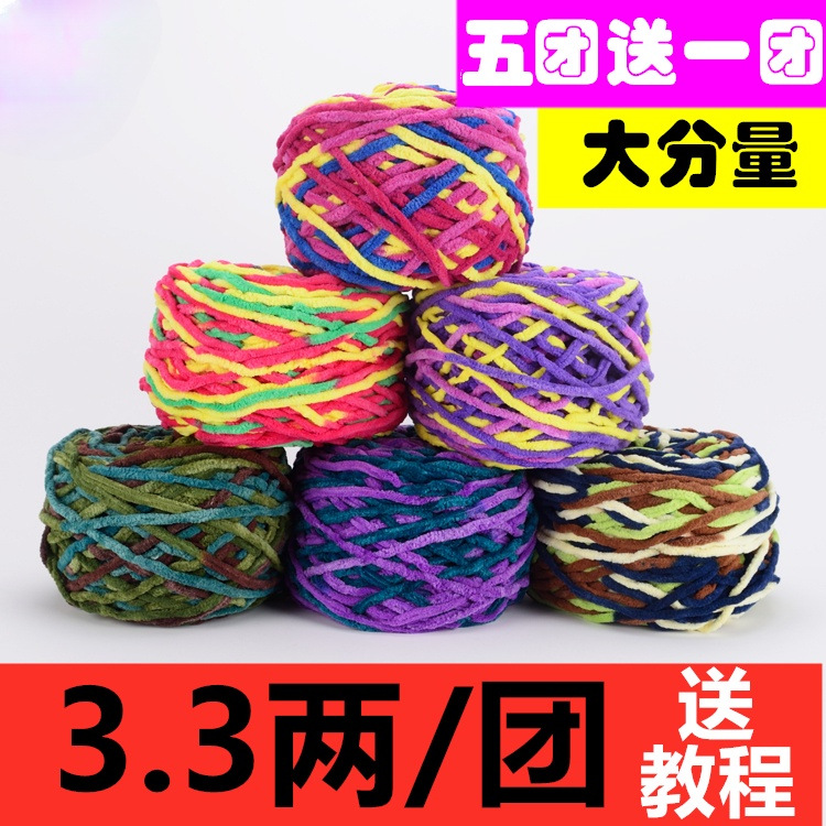 单股小冰条线粗毛线手工编织钩针勾鞋男女围巾线勾拖鞋毛线送教程