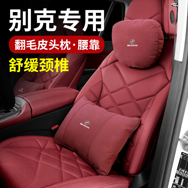 BUICK ENCORE S REGAL HIDEO REGAL GL8 앙코르 헤드 레스트 MAYBACH 목 베개 시트 룸바에 적합