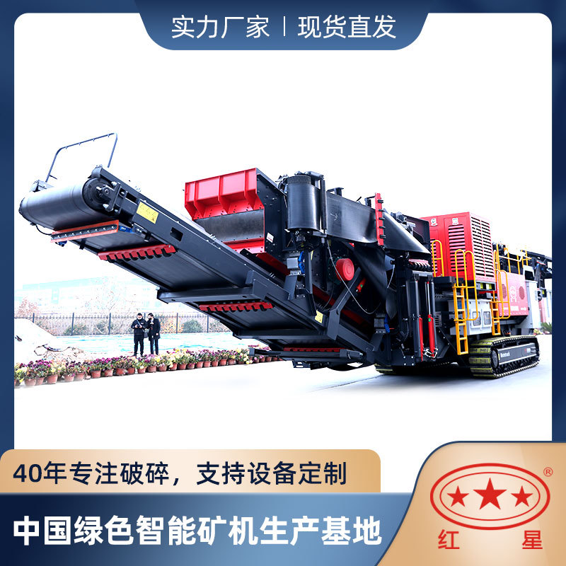 红星机器建筑垃圾处理生产线设备油电双动力远程控制